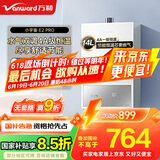 万和（Vanward）【小宇宙E2 PRO】【国家补贴15%】14升燃气热水器天然气 4A一级恒温直流变频节能省气静音以旧换新