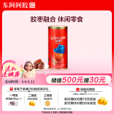 东阿阿胶 蓝帽子阿胶枣280g 蜜枣金丝枣独立包装母亲节礼物送长辈罐装