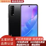 华为 HUAWEI 畅享20SE 麒麟710侧边指纹6.67英寸大屏大电池二手手机 95新 幻夜黑 4+128GB 95新