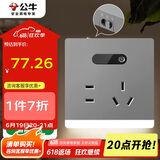 公牛（BULL） 开关插座 插座夜灯 五孔插座带夜灯 地脚灯86型面板GTLZ223 灰色