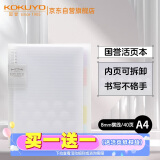 【全网低价】国誉(KOKUYO)淡彩曲奇·柔光·A4活页本大容量笔记本子记事本附5色分隔页 40张 透明 WSG-RUYP60T