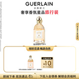 娇兰（Guerlain）花草水语蜜意暖阳香型淡香水75ml化妆品礼盒生日礼物送女友