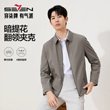 柒牌【无缝翻领茄克】男装2025秋季防风爸爸干部行政夹克外套
