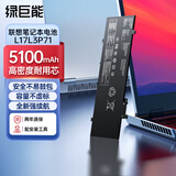 绿巨能（llano）适用联想笔记本电池ThinkPad T480S TP00092A L17M3P72 L17M3P71 L17L3P71 01AV478电脑内置电池