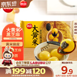 思念大黄米黑芝麻汤圆454g约15颗 黄米汤圆 粗粮早餐奶茶元宵汤圆