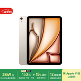Apple/苹果【国家补贴】iPad Air 11英寸 M3芯片2025年款 平板电脑 (256GB WLAN版)星光色