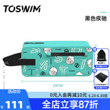 拓胜（TOSWIM）游泳包干湿分离时尚防水包男女运动健身旅行沙滩便携收纳包袋 多功能防水4L手提包-绿色留影