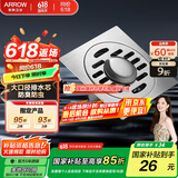 箭牌（ARROW）304 不锈钢地漏防臭芯防反味防虫淋浴室卫生间阳台厕所洗衣机通用 【洗衣机适用】地漏5187SS