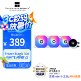 Thermalright(利民)Frozen Magic 360 WHITE ARGB V2冰封幻境一体式水冷散热器全金属扣具FM360 WHITE ARGB V2