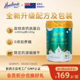 荷仕兰新西兰进口成人女士奶粉高铁高钙高蛋白800g罐装低脂无蔗糖早餐奶