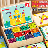 QZMTOY磁力336片几何积木幼儿童益智玩具智力拼图男孩女孩宝宝新年礼物