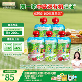 爷爷的农场进口有机果泥宝宝果泥婴儿果泥西梅泥果汁礼盒装85g*5袋 口味随机