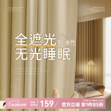 阿黎窗帘高遮光布遮阳帘成品免打孔防晒隔音挂钩窗帘