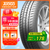 骏固双星汽车轮胎 195/55R16 GU13 91V 适配哈弗M/远景X3/宝骏730