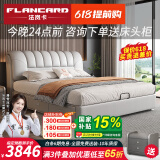 法岚卡（FLANCARD）国家补贴主卧大床双人床2米2.2米大床真皮床1.8米x2米简约皮艺床 真皮床+床头柜*2+舒适乳胶床垫 【2】1.8x2米标准床(无储物)