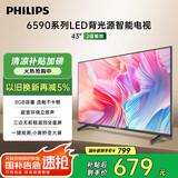 飞利浦（PHILIPS）43英寸全高清智慧屏 卧室小屏 超宽环绕立体声 智能液晶平板电视机 43PFF6590/T3 国家补贴15%