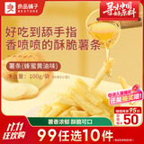 良品铺子 薯条（蜂蜜黄油味）100g零食小吃膨化食品吃货休闲零食