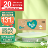 帮宝适（Pampers）超薄干爽清新帮拉拉裤 XL84片【清新帮拉拉裤】