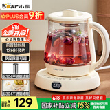 小熊（Bear）迷你养生壶养生杯煮茶器 办公室便携恒温烧水壶电热水壶 煮茶壶小型花茶壶0.8升YSH-D08L1