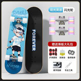 永久滑板车双翘板专业板成人儿童男女青少年初学者刷街代步神器滑板 【阳光男孩】闪光轮+护具礼包
