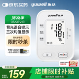 鱼跃（Yuwell）电子血压计670B血压仪家用血压测量仪医用高精准高语音背光中老人