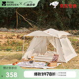 牧高笛（MOBIGARDEN）自动帐 户外露营防晒大门厅公园速开帐篷零动155 NX22561014 米白