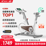 麦瑞克（MERACH）动感单车自发电家用健身房运动器材室内静音自行车 黑曜骑士Turbo 旗舰版-超感强磁控-AIMia私教-白