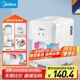 美的（Midea）饮水机 家用台式小型制热饮水机 便携即热烧水壶  桶装水 国家补贴YR1220T【小型迷你台面】
