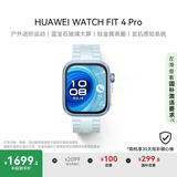 华为【限时促销】FIT 4 Pro 海岛蓝氟橡胶表带华为智能手表钛金属蓝宝石玻璃大屏长续航fit4pro