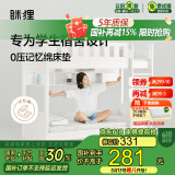 MLILY眯狸记忆棉学生宿舍床垫上下铺床褥榻榻米眯狸乐梦90*190*5cm