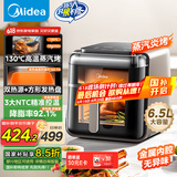 美的（Midea）空气炸锅高温蒸汽炎烤 上下可视不用翻面 家用实用大容量6.5L 蒸烤一体机 3大NTC精准控温 KZC6501
