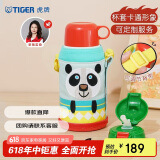 虎牌（TIGER）【京东独家】双饮盖儿童保温杯卡通学生吸管杯男女水杯子600ml
