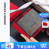 蔻一（Cnoles）男士短款多功能钱包皮钱夹卡包多卡位百搭零钱包礼盒装生日礼物送爸爸男朋友老公实用 梦幻灰