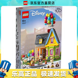 乐高（LEGO）43217 飞屋环游记 迪士尼公主系列 儿童拼装积木 情人节礼物