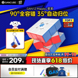 GAN12磁悬浮三阶磁力魔方益智玩具专业比赛速拧六一儿童节礼物雾面