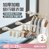 Daisy Leaf 窗户晾衣杆内外晾衣架旅行晾衣杆旅行晒衣架多功能晾衣挂架2个装