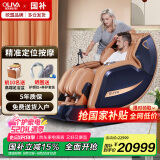 欧利华A8909全自动按摩椅家用全身多功能太空豪华舱按摩椅 星空蓝