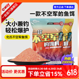 化氏 一味鱼饵化绍新一款不空军的饵料野钓休闲鲫鱼鲤鱼饵 不空军腥香1包+香1包