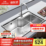 九牧（JOMOO）304不锈钢厨房大单槽水槽套餐厨房洗水洗菜盆单槽 【单槽】675*435 （含厨房双水花龙头）
