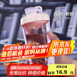 贝瑟斯摇摇杯运动健身水杯蛋白粉搅拌杯奶昔杯子代餐杯瑶瑶杯680ML紫色