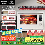 松下（Panasonic）【厨房好物】AI万食炉一键加热上烤下煮31L大容量家用变频微蒸烤炸一体机NN-CS88RW