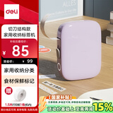 得力（deli）Q10Pro紫色 家用便携式热敏标签打印机 手账姓名贴收纳标识价格签食品标签打印机 手机蓝牙连接