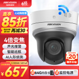 HIKVISION海康威视监控无线摄像头家用WiFi360度全景400万红外夜视手机远程语音对讲声光报警2404MW-D3/W/XM
