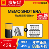 柯达（Kodak）MemoShotEra拍立得相机 儿童黑白相机 黑白标签打印机二合一 相片自带背胶 节日送礼生日礼物 黄色套餐一（标配+270张标签纸）