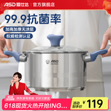 爱仕达抗菌不锈钢汤锅加高加厚婴儿宝宝辅食锅奶锅家用电磁炉燃气灶通用 【无蒸格】抗菌汤锅 22cm