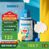 杯具熊（BEDDYBEAR）儿童保温杯带吸管双盖两用儿童水杯316不锈钢学生杯子600ml叮当猫