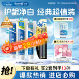 云南白药牙膏口腔护理经典套装 护龈亮白祛渍 清新口气3支装535g+牙刷2支