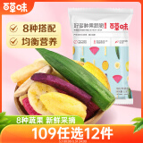 百草味好多种果蔬脆108g 蔬菜干水果干混合装解馋小零食秋葵脆