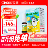 Ddrops滴卓思 婴幼儿童营养脑黄金藻油DHA喷剂 添加维生素 10.6ml/瓶