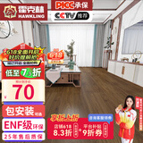 霍克林 强化复合地板家用 E0级ENF级包安装可选防水耐磨地暖复合木地板 K302（ENF级环保 12MM）